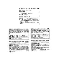 三重 松阪牛&ハンバーグ2種セット （牛バラ400g、ハンバーグ各2個） / 牛肉 牛ばら すきやき 送料無料