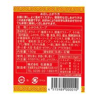 【倉入れ】宮城・気仙沼 「石渡商店」 龍鳳ふかひれスープ（ケース入数：30 , ロット：2）