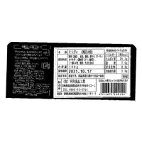 【倉入れ】宮崎名物 鶏の炭火焼とチキン南蛮セット（常温タイプ）（ケース入数：21 , ロット：1）