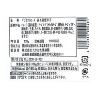 【倉入れ】山形 「たかはた果樹園」 唐辛子ディップ(ミックス)（ケース入数：15 , ロット：5）