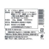 【倉入れ】山形 「たかはた果樹園」 赤唐辛子ディップ(みそ味)（ケース入数：15 , ロット：5）