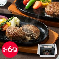 【お中元】兵庫 「肉バル神戸バルティロ」 神戸牛入りハンバーグとサーロイン入りハンバーグ《お届け期間：6月17日～8月9日》