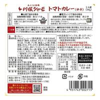 【倉入れ】福島 川俣シャモ トマトカレー（ケース入数：50 , ロット：1）