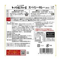 【倉入れ】福島 川俣シャモ スパイシーカレー（ケース入数：50 , ロット：1）