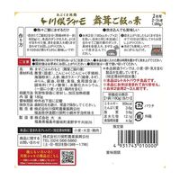 【倉入れ】福島 川俣シャモ 舞茸ご飯の素（ケース入数：50 , ロット：1）
