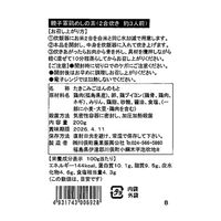 【倉入れ】福島 川俣シャモ 親子軍鶏めしの素（ケース入数：20 , ロット：2）