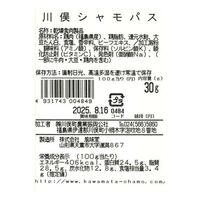 【倉入れ】福島 川俣シャモパス（ケース入数：30 , ロット：2）
