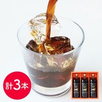 【お中元】東京 「ミカド珈琲」 プレミアムアイスコーヒー 720ml×3《お届け期間：6月17日～8月9日》