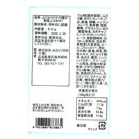 【倉入れ】十六種の野菜ふりかけ(角瓶)（ケース入数：30 , ロット：1）