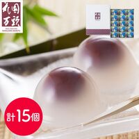 【お中元】東京・新宿 「花園万頭」 葛まんじゅう15個入《お届け期間：6月17日～8月9日》
