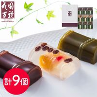 【お中元】東京・新宿 「花園万頭」 花園羹9個入《お届け期間：6月17日～8月9日》