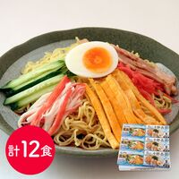 【お中元】繁盛店冷やし中華セット 乾麺12食《お届け期間：6月17日～8月9日》