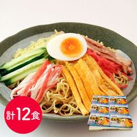 【お中元】北海道・帯広の麺屋 「らあめんとん平」 冷やし中華 乾麺12食《お届け期間：6月17日～8月9日》