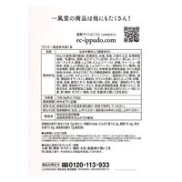 一風堂赤丸箱1食×6箱  / ラーメン らーめん 送料無料