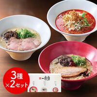 一風堂おみやげラーメン3種セット×2セット  / ラーメン らーめん 送料無料一風堂おみやげラーメン3種セット×2セット  / ラーメン らーめん 送料無料