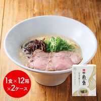 【上代厳守】一風堂白丸箱1食×12箱×2ケース(ケース販売) / ラーメン らーめん 送料無料