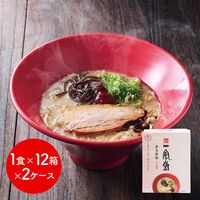 一風堂赤丸箱1食×12箱×2ケース(ケース販売) / ラーメン らーめん 送料無料