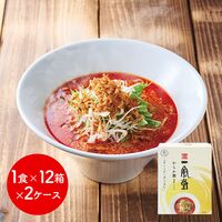 一風堂からか箱1食×12箱×2ケース(ケース販売) / ラーメン らーめん 送料無料