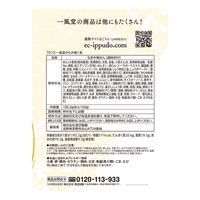 一風堂からか箱1食×12箱×2ケース(ケース販売) / ラーメン らーめん 送料無料
