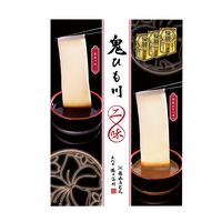 【倉入れ】群馬 「花山うどん」 鬼ひも川 二味詰合せ（ケース入数：20 , ロット：1）