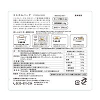 エシカルフード商品5アイテム混載 計50個 / ハンバーグ ソーセージ ヴィーガン ギフト セット 送料無料