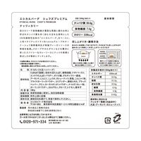 エシカルフード商品5アイテム混載 計50個 / ハンバーグ ソーセージ ヴィーガン ギフト セット 送料無料