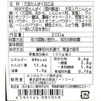 エシカルフード商品5アイテム混載 計50個 / ハンバーグ ソーセージ ヴィーガン ギフト セット 送料無料