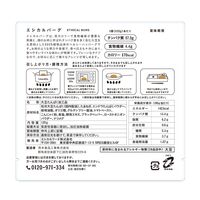 エシカルバーグ 120g ×50個 / ハンバーグ ヴィーガン ギフト 送料無料