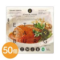 シェフズプレミアムクリーミートマト 180g×50個 / ハンバーグ ヴィーガン ギフト 送料無料