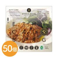 シェフズプレミアムナッツィカリー 180g×50個 / ハンバーグ ヴィーガン ギフト 送料無料