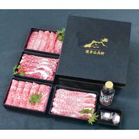 鹿児島黒毛和牛豪華四段重すき焼きセット