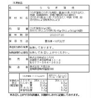 宮崎「鰻楽」九州産うなぎ蒲焼 2尾 (計280g)