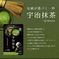 宇治抹茶30g 1ケース（20袋入） / お茶 抹茶 緑茶 常温 送料無料