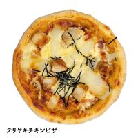 淡路島ピザ（お試し3枚セット） / ピザ 国産 手作り 冷凍 送料無料