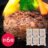 淡路島産合挽ハンバーグ6個セット / ハンバーグ 国産 冷凍 送料無料