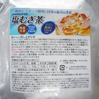 【上代厳守】国産 塩むぎ茶 / お茶 麦茶 熱中症対策 ポスト投函 送料無料