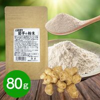 【上代厳守】熊本県産 菊芋の粉末 / イヌリン 国産 きくいも ポスト投函 送料無料