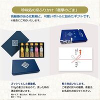 「珍味処の京ふりかけ」ボトルギフト5選 15箱（ごまかつお、ごま柚子胡椒、ごま梅、ごまわさび、ごまゆず） / ふりかけ ごま セット 送料無料