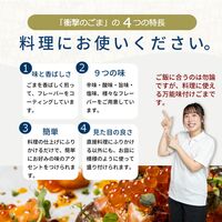 「珍味処の京ふりかけ」8選ギフト（ごまかつお、ごま柚子胡椒、ごま梅、ごまわさび、ごまキムチ、ごまゆず、ごま三彩、ごまガーリック） / ふりかけ ごま セット 送料無料
