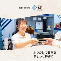 【有償サンプル】”珍味処の京ふりかけ”「衝撃のごま」ふりかけシリーズ 売上トップ3（ごまかつお、ごまわさび、ごまゆず）