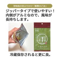 【有償サンプル】”珍味処の京ふりかけ”「衝撃のごま」和風3選（ごま三彩、ごま山椒、ごま梅）