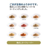 【組み合わせ自由】珍味処の京ふりかけ「衝撃のごま」ごま山椒 40g×12個×8 / ふりかけ ごま 送料無料