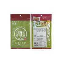 【組み合わせ自由】珍味処の京ふりかけ「衝撃のごま」ごまわさび / ふりかけ ごま 送料無料