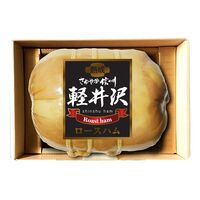 長野 「信州ハム」 爽やか信州軽井沢ギフト / ハム ロースハム 送料無料
