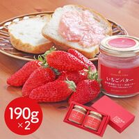 滋賀 「市川農場」 いちごバター2個セット/ あき姫 イチゴ バター 送料無料