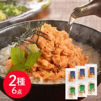 「魚匠えびす」 紅白の彩り 鮭と鰆の割烹風だし茶漬けセット / お茶漬け セット 送料無料