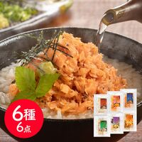 「魚匠えびす」 六種の味わい 割烹風だし茶漬けセット / お茶漬け セット 送料無料