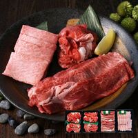 北海道 知床牛ボリュームセット（切り落とし300g×2、すき焼400g×1、焼肉350g×1） / セット 送料無料