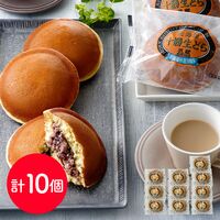 北海道 「乳蔵」 十勝生どら10個セット / どら焼き どらやき セット 送料無料