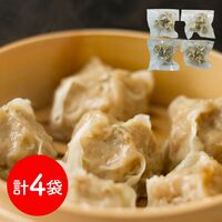 北海道 道産子豚肉しゅうまい4袋セット / シュウマイ 焼売 送料無料